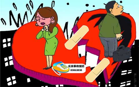 因第三者导致家庭暴力事件