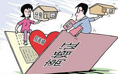 假离婚
