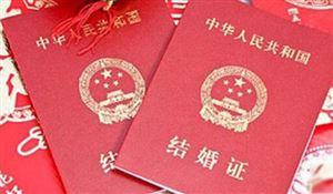 婚姻登记流程2018