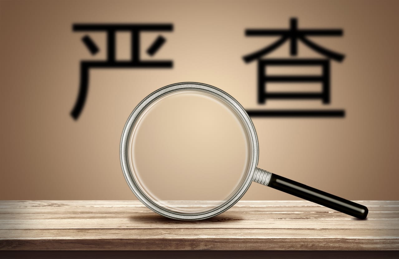 申请无效婚姻