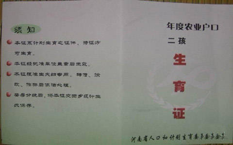生育证样本