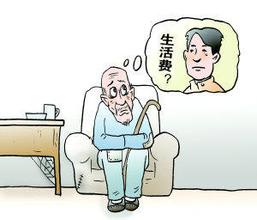 生活费