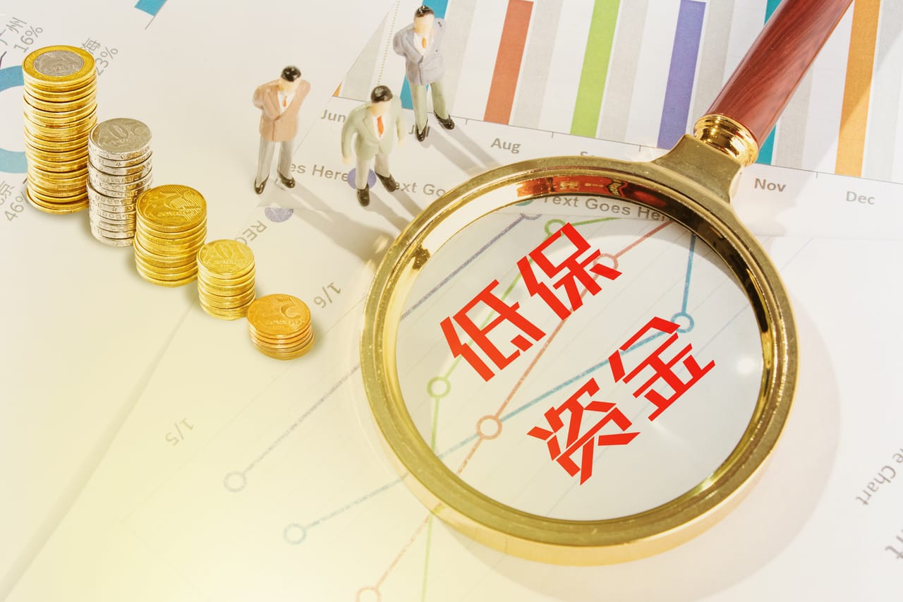 离婚了低保