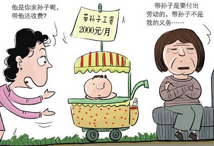 吵闹