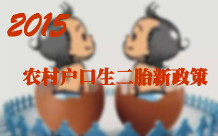 居民