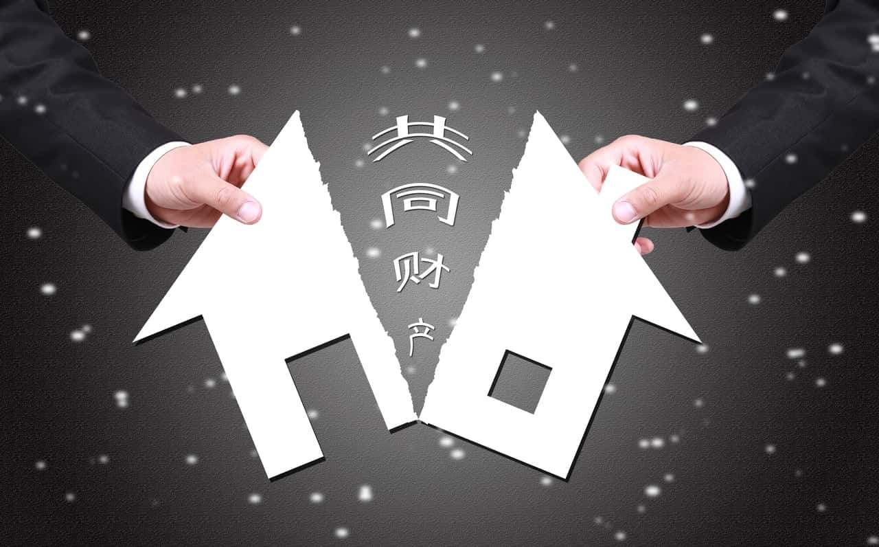 个人婚前财产在离婚后如何返还