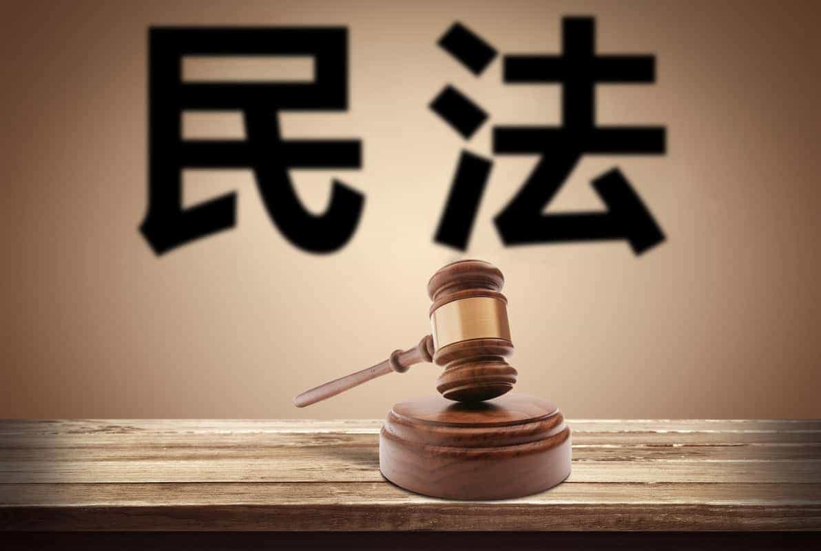 被扶养人生活费