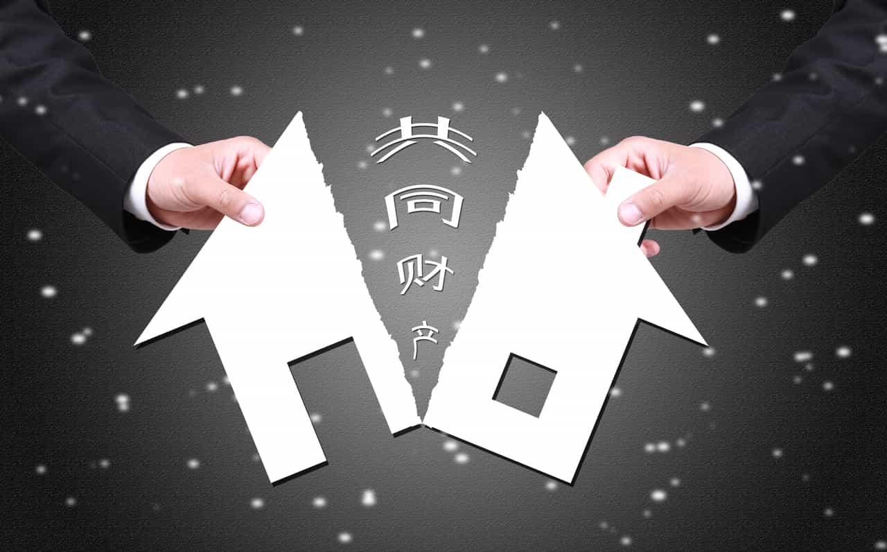 婚内债务离婚