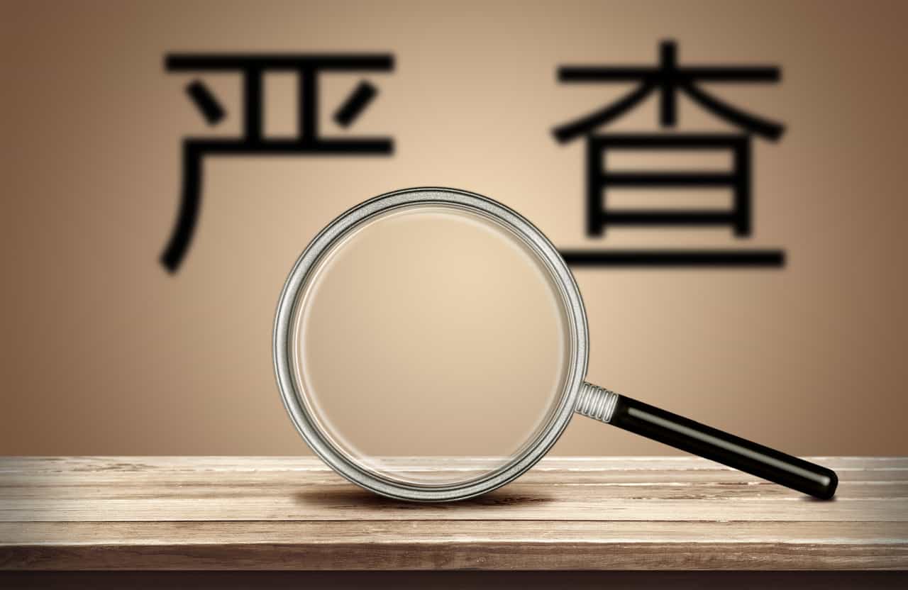 办理离婚证