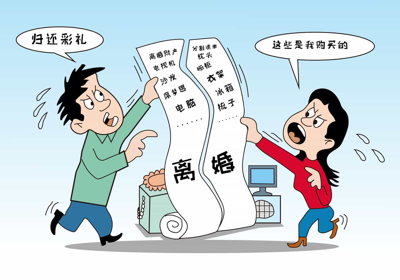 离婚协议