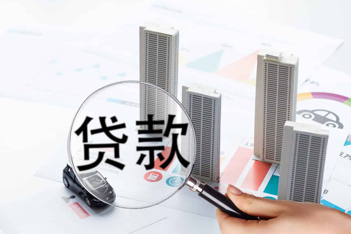 贷款被起诉后离婚