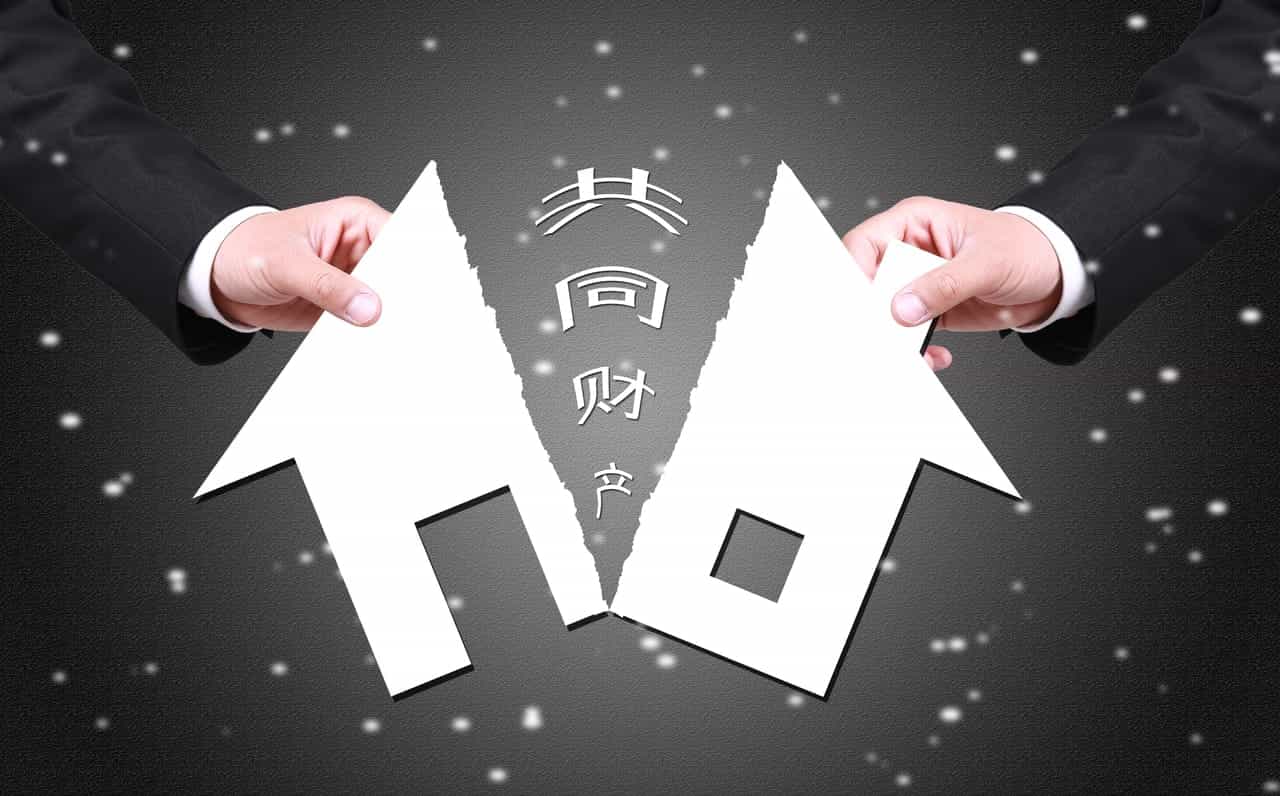 离婚婚前财产