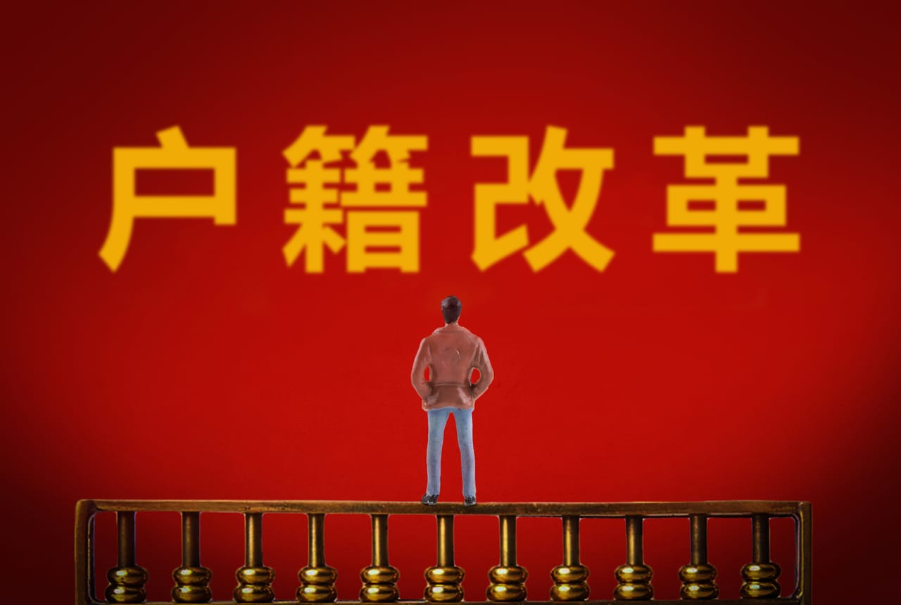 开具户籍证明