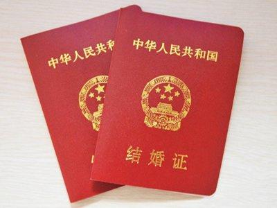 结婚证怎么领