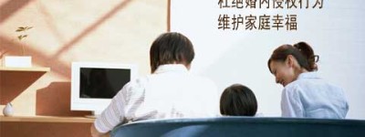 婚内侵权的含义、特征