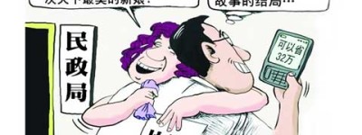 假离婚现象产生的原因及对策