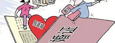 假离婚的表现形式与特征