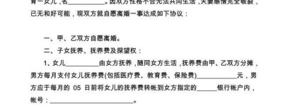 假离婚协议书有法律效力吗
