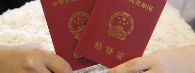 现在异地领结婚证需要什么