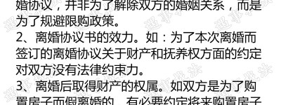 对不起，法律没有假离婚