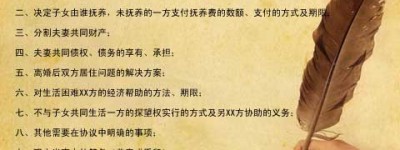 涉外离婚协议书2022