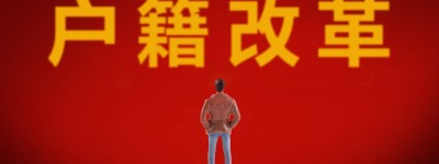 单位集体户口结婚登记需要带什么