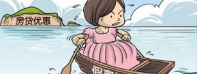 “假离婚”和“骗离婚”的区别