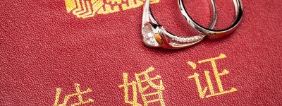 异地领结婚证需要什么手续吗
