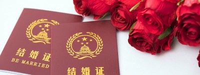 如何领结婚证，领结婚证需要什么材料