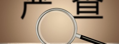 申请无效婚姻向哪个部门