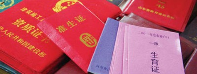 2014年北京市生育服务证办理流程、材料(图)