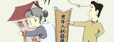 损害老年人权益的案例