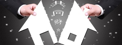 保险算夫妻共同财产吗