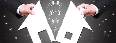 个人婚前财产在离婚后如何返还