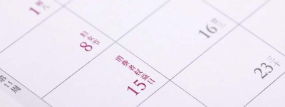 二胎哺乳假是如何规定的