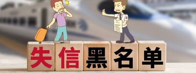 拒不支付抚养费会列入失信黑名单吗