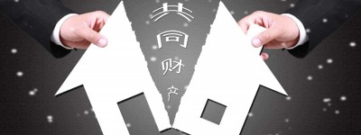 离婚后财产反悔怎么办