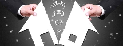 结婚前存款怎么公证