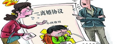 上海离婚协议书2022