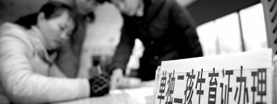 深圳“单独二孩”申请程序