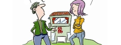 婚前房产婚后一起还债 是否视为共同财产