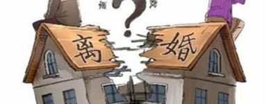 假离婚买房犯法吗
