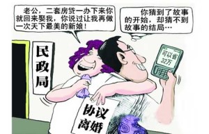 假离婚现象产生的原因及对策