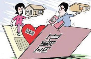 假离婚的表现形式与特征