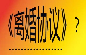 离婚协议书范文2022