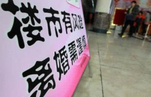 假离婚买房法律后果是什么？