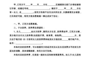 假离婚协议书有法律效力吗