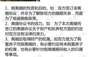 对不起，法律没有假离婚