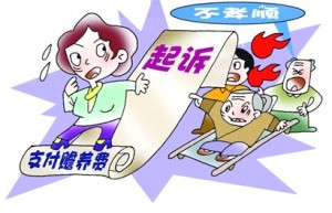 继子女应该赡养继父母吗？