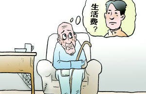 可以不赡养父母吗？